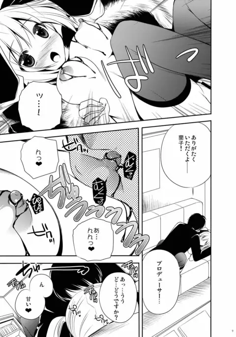 Seinaru Kizu ni Amaki Akuma no Shizuku o Motarasu