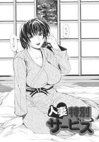 [Tokie Hirohito] Pearl Rose