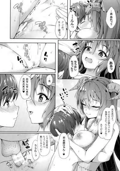 Ishuzoku Renai Wa Gakuen Kara