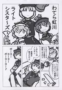 (C67) [Eda Sanchi (Eda Toyo)] Eda Sanchi 041230 (Touhou Project)