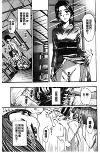 [Asagi Ryu] Watashito Iikoto Shiyo? [Chinese]