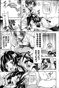 COMIC Shitsurakuten 2014-07