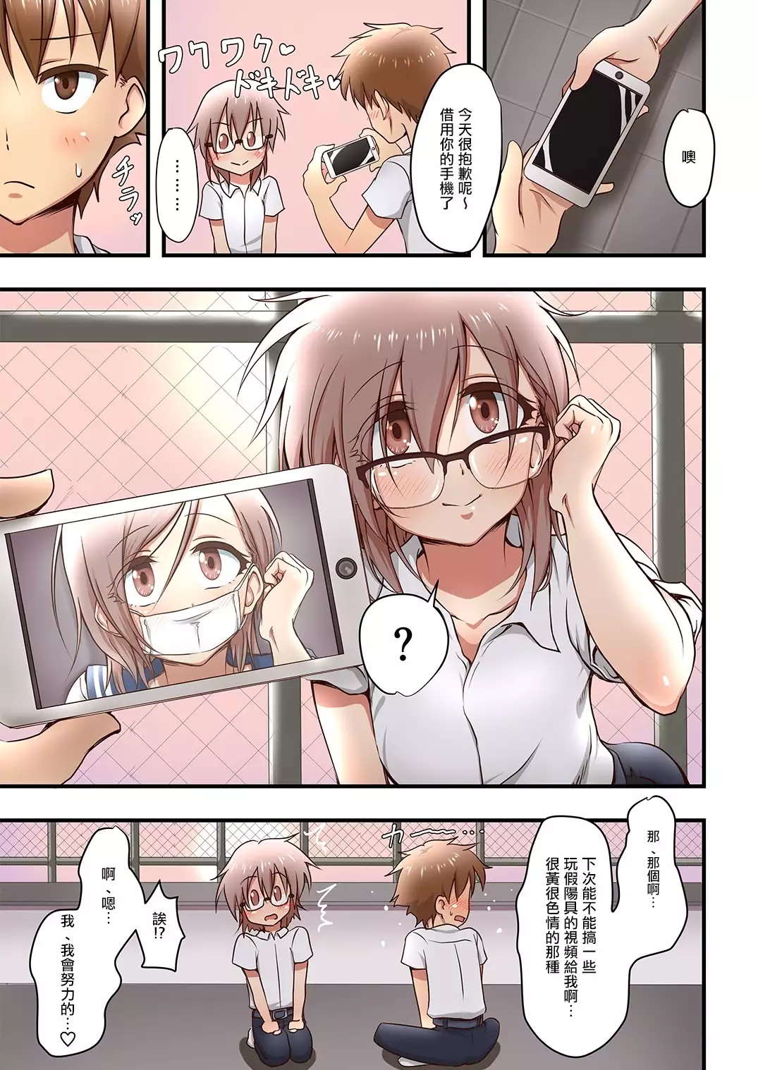 Hokuro Ryuseigun First