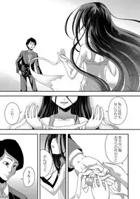 [Yamazaki Kana] Chibikkokikoki [Digital]