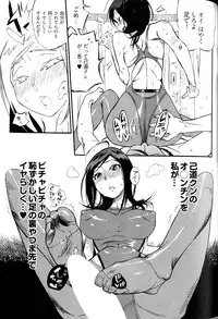 [Kishinosato Satoshi] Joshi no Kokoroe!