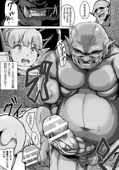 Bessatsu Comic Unreal Joutai Henka & Nikutai Kaizou Hen Vol. 1