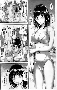 [Satou Souji] Ayamachi Endless [Chinese]