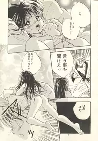 [Nico Nico Company] Yoshimaga Vol. 21 (original)