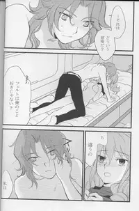 (C75) [ARCH (plum)] Touch Me (Gundam 00)