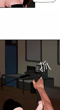 Desire King 欲求王 Ch.41~51 [Chinese]