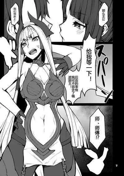 Kiichi Hōgen Book Sensei