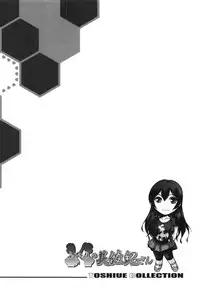 [Sagami Yoshitsune] Toshiue Collection