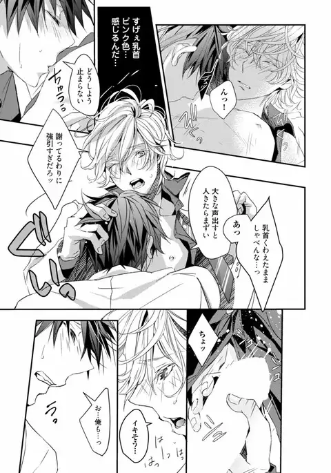 Koi o Hakaseru Saikou no Jyouken