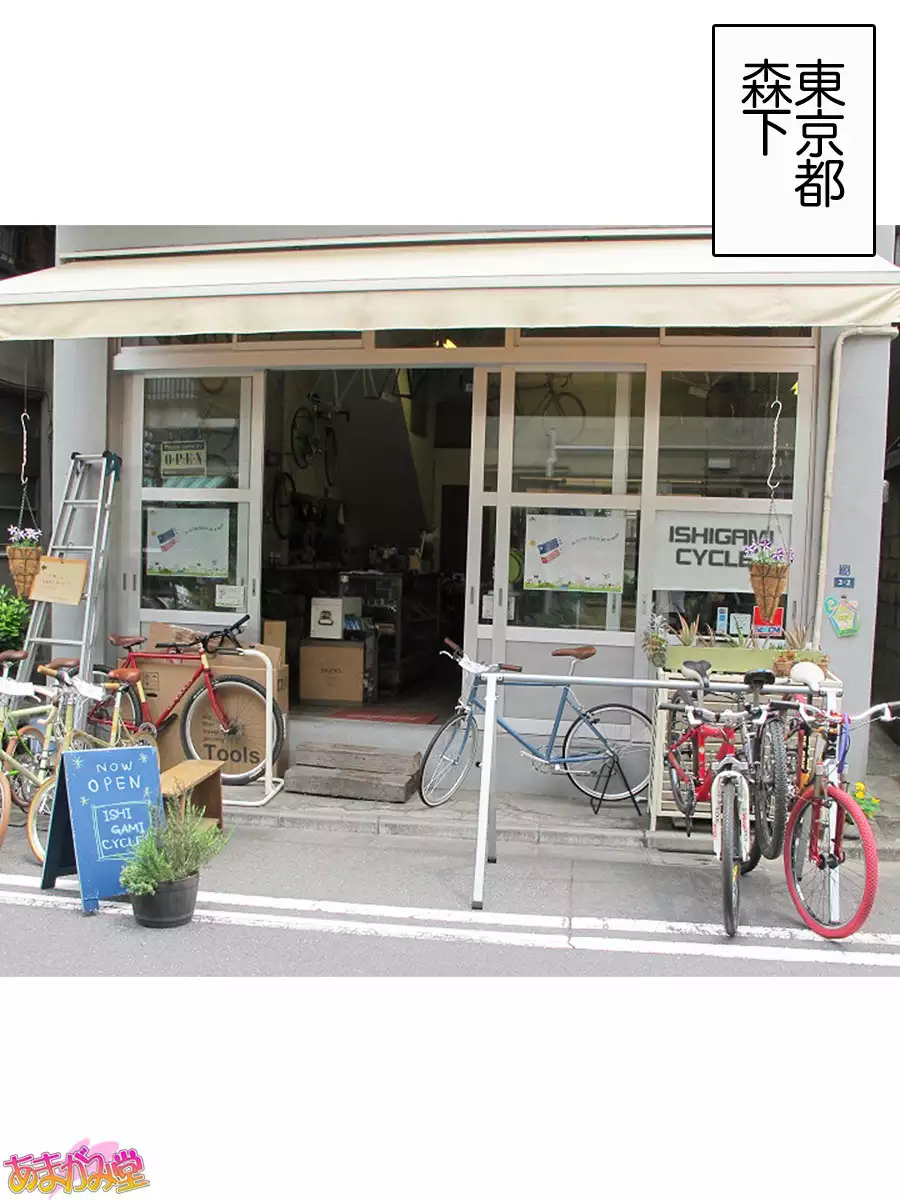 Nanase-chan NTR! Jitensha Diet Hen Ch. 41.3-45