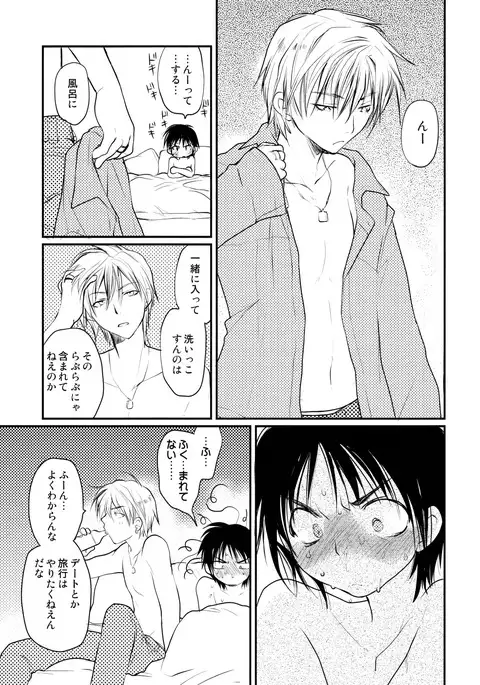 MEGAMIX GRAVITATION Chirimenjako