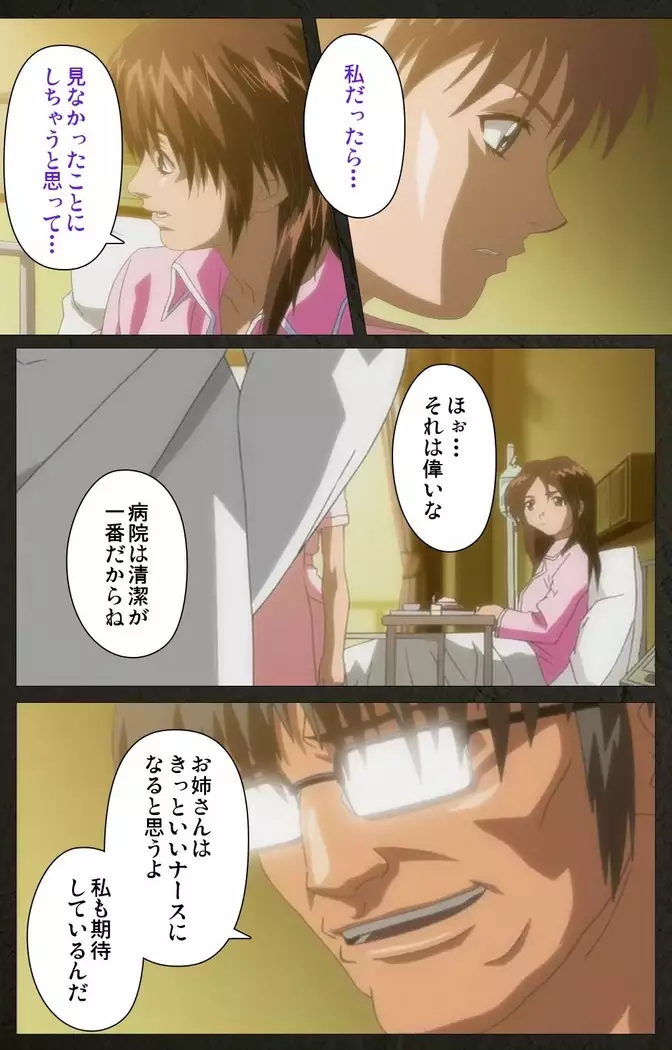 Yakin Byoutou Kranke Kodama Hikaru Complete Ban