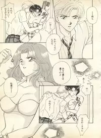 [Anthology] Lunatic Party 9 (Bishoujo Senshi Sailor Moon)