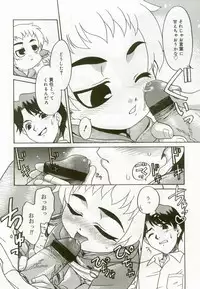 [Anthology] Hinakan 8