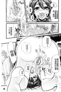 [Goya] Yoiko no Hoikuen [Chinese]