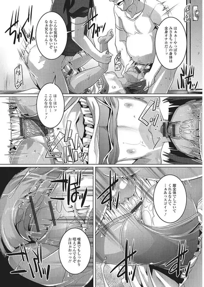 [Anthology] Yancha Hiyake Lolikko to Shigekiteki na Aokan H