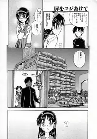 [ZERRY Fujio] Tobira o kojiakete