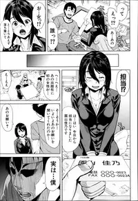 COMIC MUJIN 2013-06