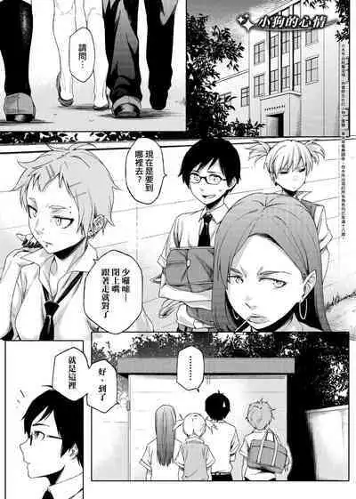 Natsu Koi Ota Girl - What Brings You to Japan?