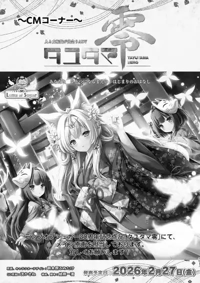 [ZiP (Moekibara Fumitake)] Mahou Shoujo Kururu no Kemomimi JK Seikatsu | 魔法少女可露露的兽耳娘JK生活 (Various) [Chinese] [Digital]