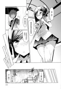 [EBA][いもらば!]『樱翼汉化组』