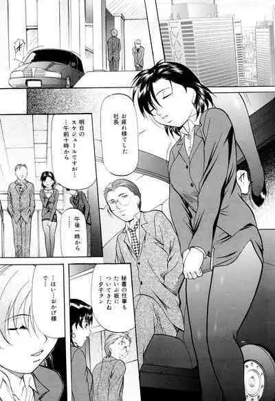 Kanjuku Sister - the sister of matured sweet