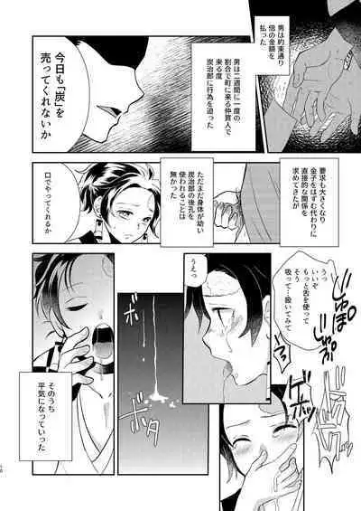 [Mito no Sanzen Sekai (Miikichi)] Sumiuri no Shounen (Kimetsu no Yaiba) [Digital]