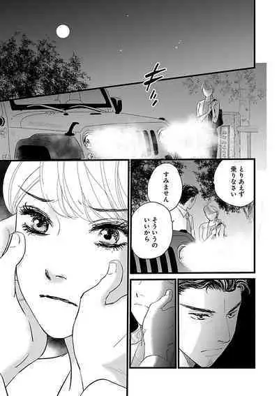 Renai LoveMax 2023-02