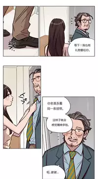 [Ramjak] Atonement Camp Ch.0-52 (Chinese)