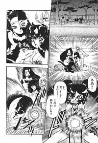 [Wingbird] Ano Ko wa Dangerous!