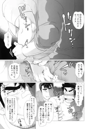 Nurse Nasuhara's Risque Medical Record