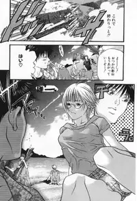 [Miyazaki Maya] Silent Hunter