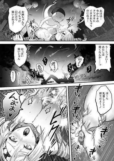 Shouninyokkyuu Tsuyotsuyo Taimashi wa Oppai Zeme saretemo Ittari Shinai