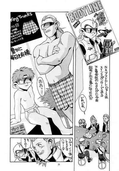 [AB NORMAL (NEW AB)] Aido Soushuuhen B (Various)