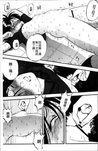 [Yoriu Mushi] Ura Kuri Hiroi [Chinese]