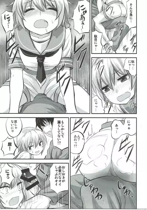 Hatsujouki Tama-chan to!