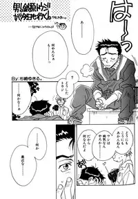 [Anthology] SUMMER CHILDREN (Neon Genesis Evangelion)