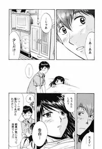 [Akane Nagano] Love Care