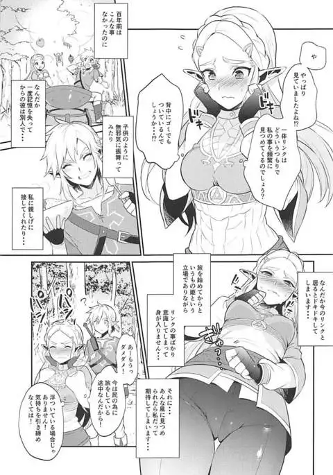 Hairaru hanei no tame no katsu dou!