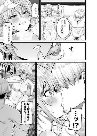 [Fujiya (Nectar)] Gyakuten Enkou 2 ~Ore ga Kawareru Sekai~ [Digital]