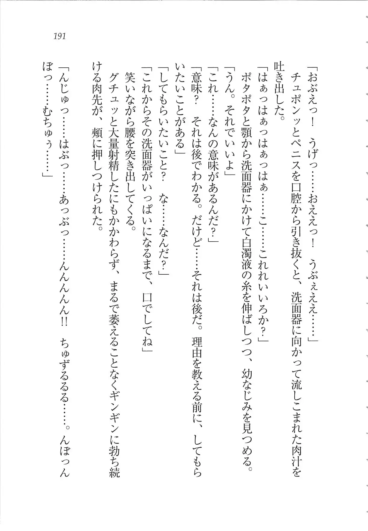 Kanojo wa Seido Kaichou！