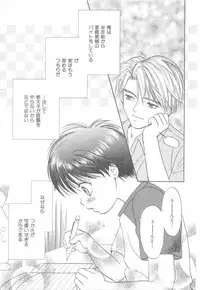 [Anthology] b-Boy Petit 3