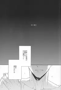 (SPARK9) [URO (Amama)] Starlight Kiss (Free!)