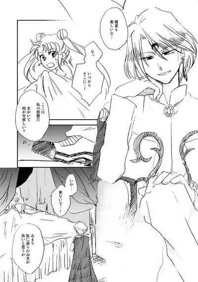 Marionette's Rhapsody