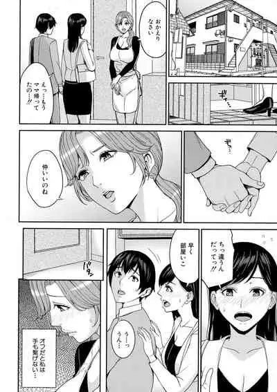 [Maimu Maimu] Mama tte Yonde - Call Me Mom ~Amayakashi Seikyouiku~