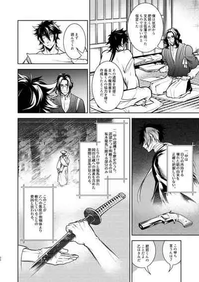 Kowareta Juu o Motteiru